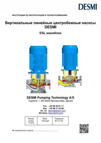 DESMI ESL – Page preview (daa8eb16ba34_S1-1 S. 1)