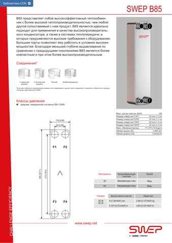 SWEP B85 – Drawing (7fe112a0ddb4_S1-1 S. 1)