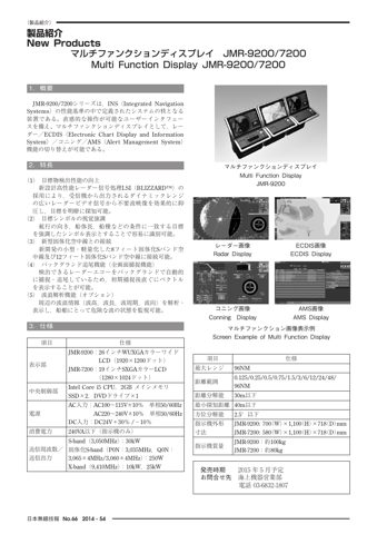  JMR-9200 – Drawing (f26e18b32bed_S1-1 S. 1)