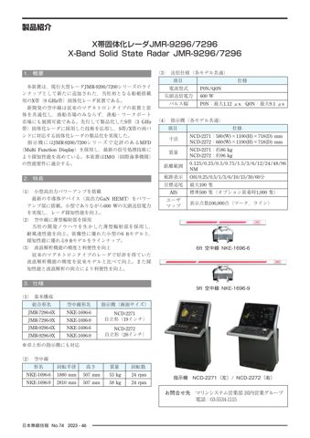 JRC JMR-9296-9X – Drawing (dd53b44da2e3_S1-1 S. 1)