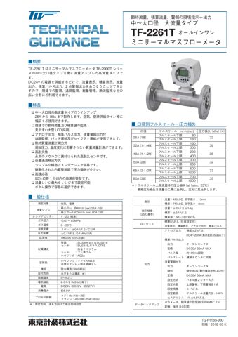 Tokyo Keiso TF-2261T – Drawing (d6bed50b5b7d_S1-1 S. 1)