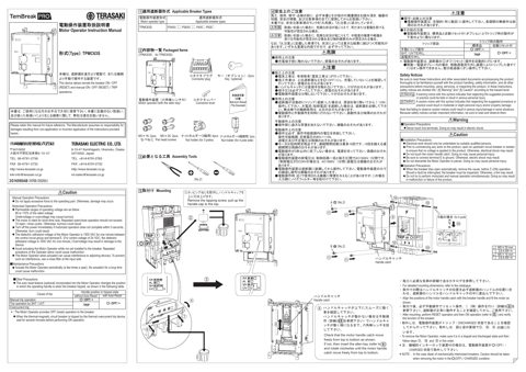 Terasaki KRB-0926b – Drawing (cd2da06ba7de_S1-2 S. 1)