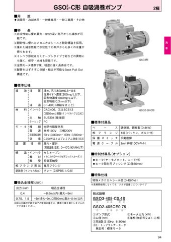 Kawamoto GSO2-50-C形 – Drawing (99eec688b216_S1-1 S. 1)