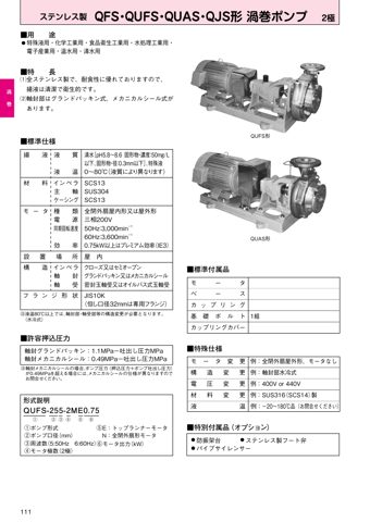 Kawamoto QUFS-255-2ME0.75 2極 – Drawing (a6d84dd57a71_S1-1 S. 1)