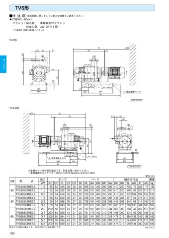 Kawamoto TVS405X2ME1.5 – Drawing (a9193b9c4635_S2-4 S. 3)