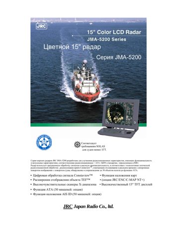 Japan Radio JMA-9 – Page preview (f538596d694d_S1-1 S. 1)