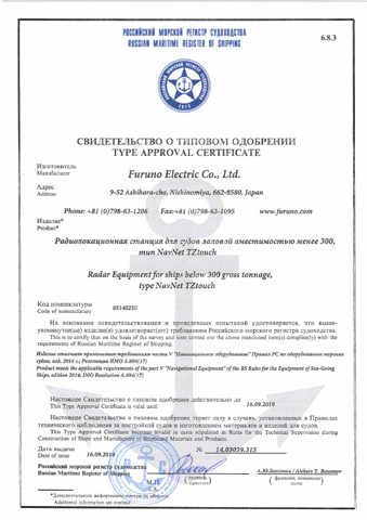 Furuno Electric NavNet TZtouch – Page preview (07a69522589a_S1-1 S. 1)