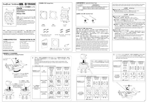 Terasaki T2HB40 – Drawing (ccbc59f946c1_S1-1 S. 1)
