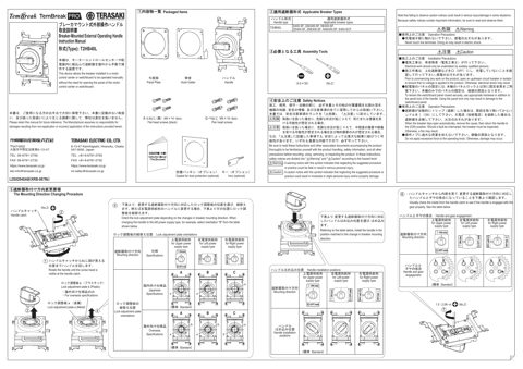 Terasaki T2HB40L – Drawing (b208f2c6024c_S1-1 S. 1)