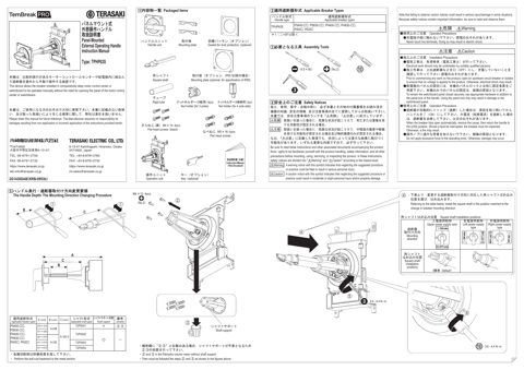 Terasaki KRB-0953b – Drawing (9235aa947edb_S1-2 S. 1)