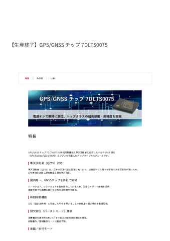 JRC 7DLTS0075 – Page preview (f8d8412fb21c_S1-1 S. 1)