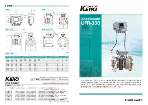Tokyo Keiki UFR-300 – Drawing (002cc7288eb6_S1-1 S. 1)