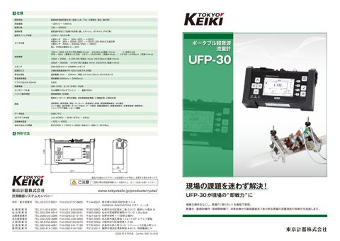 Tokyo Keiki UFP-30 – Drawing (c0b85df4397b_S1-1 S. 1)
