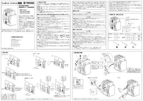 Terasaki NAS125-SF（3P3E） – Drawing (295dfd8e9e90_S1-1 S. 1)