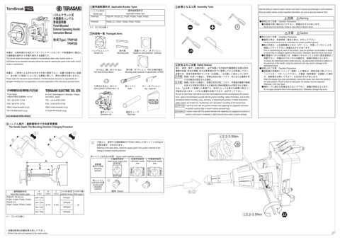 Terasaki TPHP16S – Drawing (654b57a9f6fc_S1-1 S. 1)