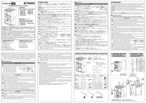 Terasaki KRB-0869c – Drawing (040414ad49a1_S1-2 S. 1)