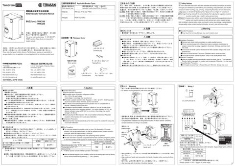 Terasaki TPMC16S – Drawing (20a80d3c29d1_S1-1 S. 1)