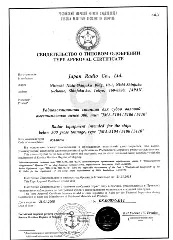 na Japan Radio Co., Ltd. JMA-5106 – Podgląd strony (c99b1dcccc75_S1-1 S. 1)