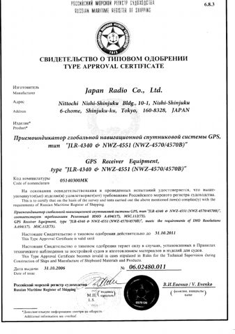 Japan Radio NWZ-4551 (NWZ-4570 – Page preview (a290e0dabfab_S1-1 S. 1)