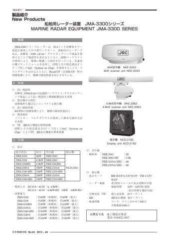  JMA-3340-6HS – Page preview (0f4d8c660332_S1-1 S. 1)