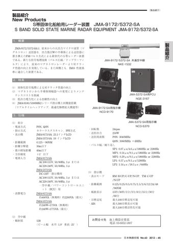 JRC JMA-5372-SA – Page preview (a66c99199691_S1-1 S. 1)