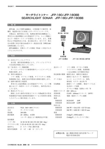  JFP-180BB – Drawing (11399a21242d_S1-1 S. 1)