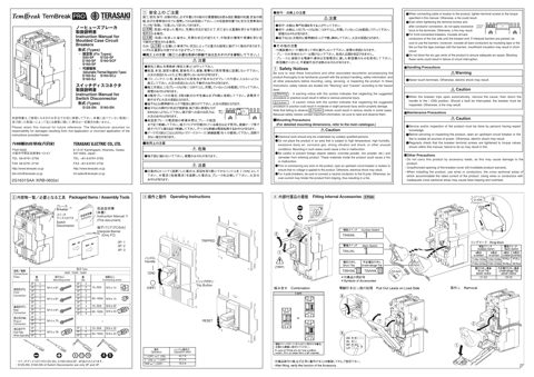 Terasaki KRB-0602e – Drawing (f9453ca78e11_S1-2 S. 1)