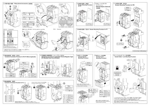 Terasaki KRB-0602e – Drawing (f9453ca78e11_S1-2 S. 2)
