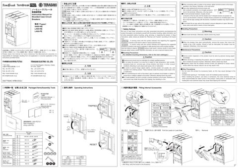 Terasaki KRB-0532c – Drawing (bc704f847304_S1-2 S. 1)