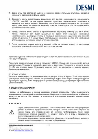 DESMI Pumping Technology DSL 300-320 – Page preview (a7bb8e4a775b_S7-21 S. 7)