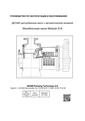 DESMI T1441 – Page preview (d232240d6b44_S1-1 S. 1)