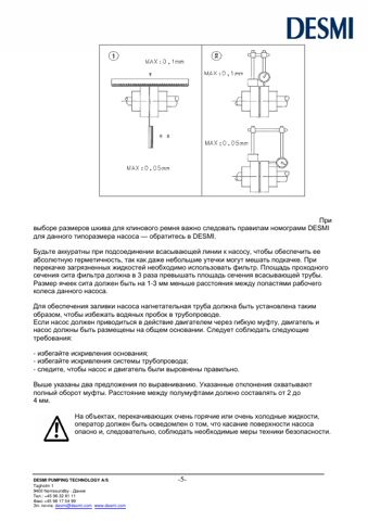 DESMI Pumping Technology VAC-2001 – Page preview (ca114a6d9629_S3-6 S. 3)
