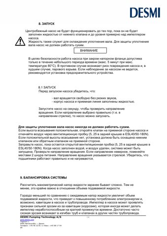 DESMI ESL100-180N – Page preview (46e8d7c0ed8e_S7-20 S. 9)