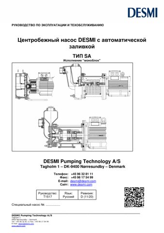 DESMI ТИП SA – Page preview (8554e4d154f5_S1-1 S. 1)
