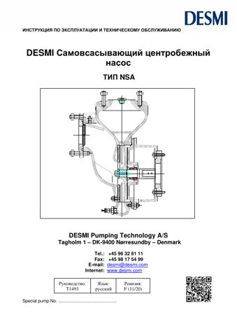 DESMI T1493 – Page preview (e08e8250f0d1_S1-1 S. 1)
