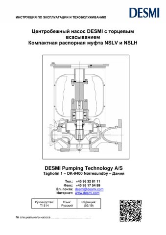 DESMI T1514 – Page preview (a827a2d469f2_S1-1 S. 1)