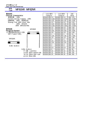 jrc MF61NR – Drawing (8561703c4e9b_S1-1 S. 1)