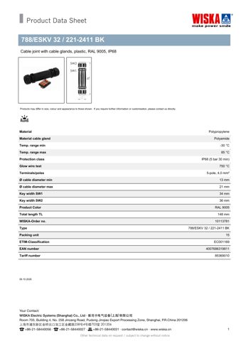 WISKA 221-2411 BK – Drawing (05cba808cd7a_S1-1 S. 1)