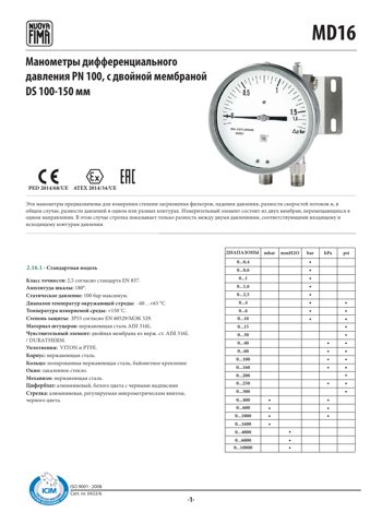 Nuova Fima DS 100-150 мм – Drawing (8f956549863e_S1-1 S. 1)