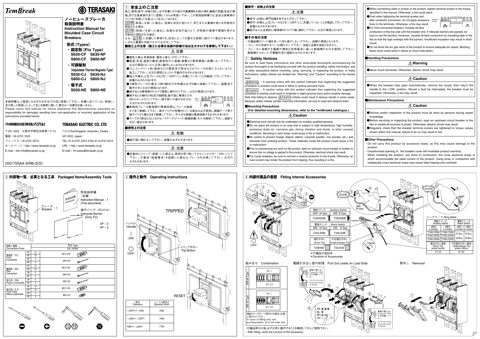 Terasaki S800-NF – Drawing (009ff5610ec1_S1-1 S. 1)