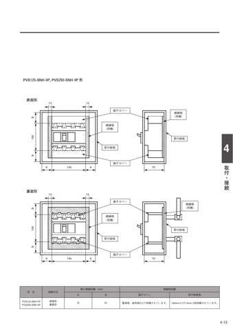 R0429 PVS400-NNL – Drawing (fa16361ac786_S21-56 S. 23)
