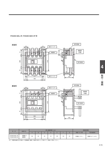 R0429 PVS400-NNL – Page preview (fa16361ac786_S21-56 S. 25)
