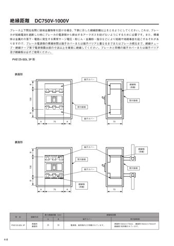 R0429 PVS250-SDH – Drawing (1d00eff39e9d_S16-56 S. 23)