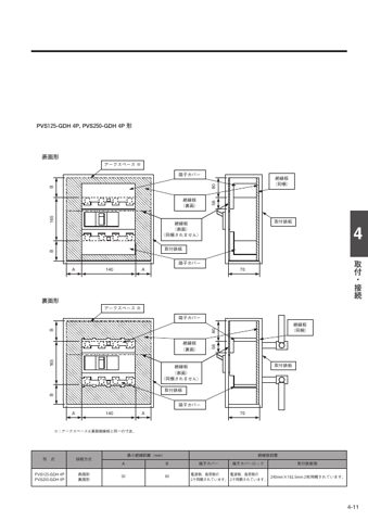 R0429 PVS125-SNH – Page preview (c27d0e4a02a5_S19-56 S. 23)
