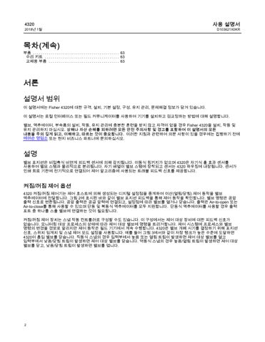 Emerson D103621X0KR – Page preview (524f9bd638d4_S3-13 S. 6)