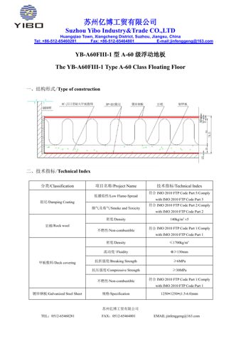 Suzhou Yibo Industry & Trading Co., Ltd. Marine Floating Floor - YB-A60FIII-1 – Drawing (c6732ad14f48_S1-1 S. 1)