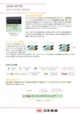 JRC JAN-901B – Page preview (42f88aefb5d3_S3-6 S. 3)