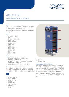 Alfa Laval Alfa Laval T5 100kW LO cooling