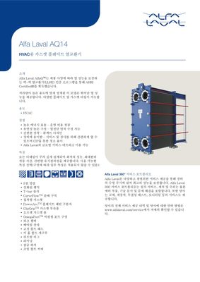 Alfa Laval Alfa Laval AQ14 Series