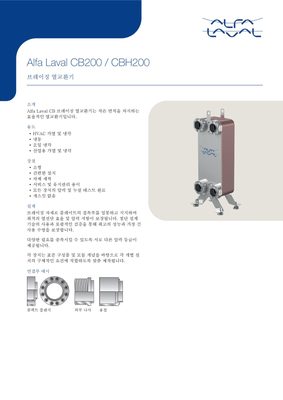 Alfa Laval Alfa Laval CB200 500kW Central cooling